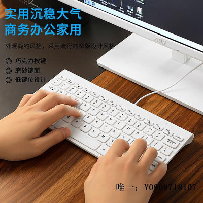 有線鍵盤筆記本有線鍵盤鼠標套裝外接usb迷你臺式有線電腦小輕薄便攜鍵盤鍵盤套裝
