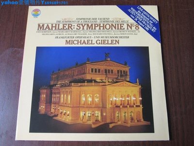 馬勒 第八交響曲 吉倫指揮 德版 黑膠唱片2LP一Yahoo壹號唱片