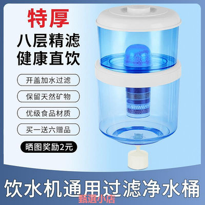 精品凈水桶飲水機過濾桶家用凈水器直飲自來水過濾飲水桶立式臺式通用