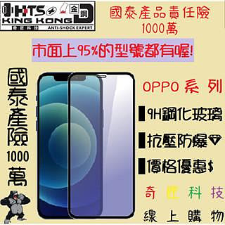 OPPO oppo AX7 ax7 ax 7 玻璃貼 滿版 鋼化 高清 9H 膜 貼 耐摔 自取 享優惠
