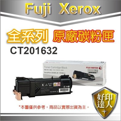 【現貨】富士全錄 FujiXerox 正原廠碳粉匣 CT201632 黑色  適用機型:CP305d / CM305df