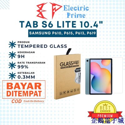 溜溜雜貨檔鋼化玻璃三星 Galaxy Tab S6 Lite 10.4 P610 P615 2020 2022 SM-P61