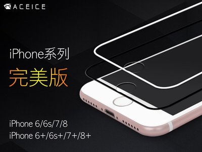 Apple iPhone6 /i6 (4.7吋)《日本材料9H鋼化滿版玻璃貼玻璃膜》亮面螢幕玻璃貼 玻璃保護貼 鋼膜