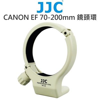 【中壢NOVA-水世界】JJC Canon 70-200mm F4L 小小白 鏡頭支撐架 鏡頭環 鏡頭架 腳架環 固定架