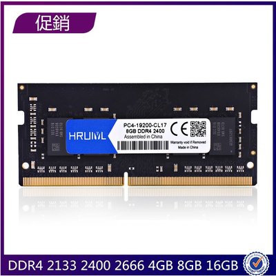 【新店特賣】筆記型 筆電型 記憶體 DDR4 8GB 16GB 4GB 2133 2400 2666 RAM內存 三星海力士原廠顆粒嘉鷹數碼