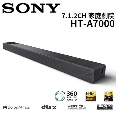 【澄名影音展場】索尼 SONY HT-A7000 Soundbar 7.1.2聲道家庭劇院聲霸音響 公司貨