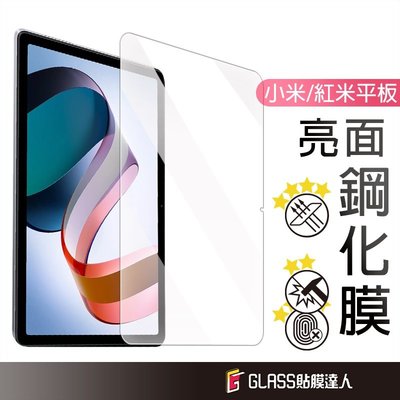 小米平板 6 滿版玻璃貼 螢幕保護貼 適用於 小米平板5 Xiaomi Pad6 5 紅米 Redmi Pad SE