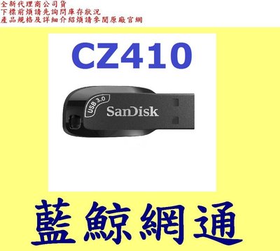 台灣代理商SanDisk CZ410 32GB 32G SDCZ410-032G Ultra Shift USB 隨身碟