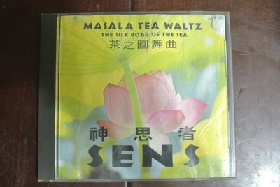 CD ~ SENS MASALA TEA WALTZ ~ 1988 FUN HOUSE / PolyGram 無ifpi