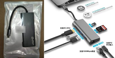 USB TYPE-C 3.1 PD 七合一 USB HUB多功能集線器 G-4874