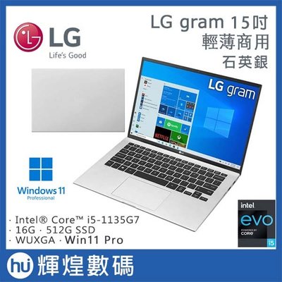 LG樂金 gram 14Z90P 輕贏隨型極致輕薄 14” i5-1135G7/16G/512GB/Win11P 石英銀