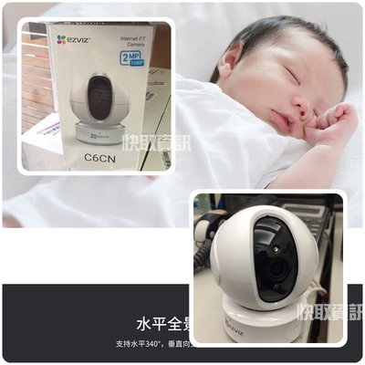 海康威視 螢石C6C/C6CN 監視器 無線 高清監控器 用手機 wifi 夜視 台灣代理商公司貨