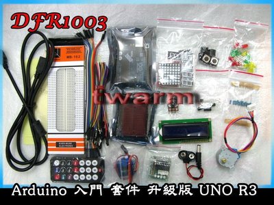 r)Arduino 入門套件 升級版！Arduino初學者學習套件Arduino UNO R3送高級收納盒DFR1003