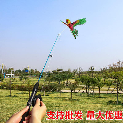 mini小風箏 手持釣魚竿動態老鷹燕子蝴蝶鸚鵡卡通3D立體仿真抖動