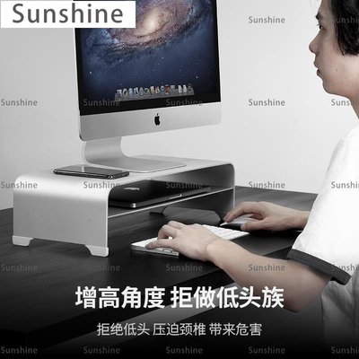 [Sunshine]桌上收納架 電腦顯示器屏增高架 鋁合金托架IMAC金屬桌面鍵盤收納置物架底座
