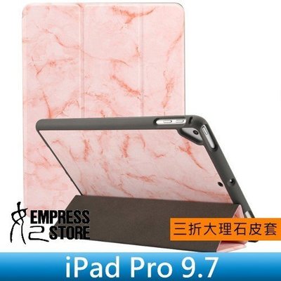 【妃小舖】共用 iPad Pro/air/2017/2018 9.7 大理石紋 筆座 三折/休眠 防摔 tpu 皮套