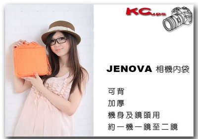JENOVA 吉尼佛 一機二鏡 相機 包 內套 內袋 適用於一般包包 28002N-1【凱西不斷電】