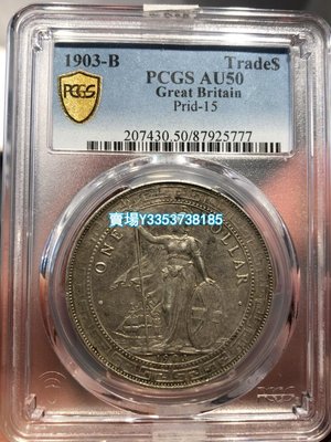 Pcgs 宣三AU50的價格推薦- 2023年8月| 比價比個夠BigGo