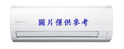 板橋-長美 三洋冷氣 時尚型標準安裝 SAC-V41HFA/SAE-V41HFA 變頻冷暖一對一 適用6坪