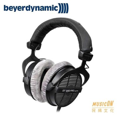 【民揚樂器】德國 Beyerdynamic DT990 PRO 拜耳專業監聽耳機 250ohms