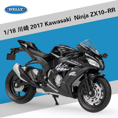 汽車模型 威利WELLY1：18川崎2017Kawasaki Ninja ZX10-RR仿真摩托車模型