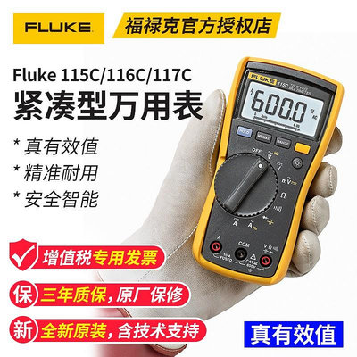 FLUKE福祿克F117C/115C/179C數字萬用表高精度F287C/F289C/289FVF