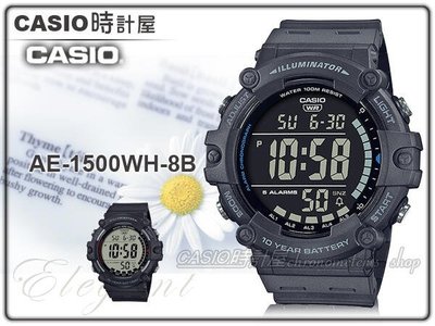 CASIO 時計屋 卡西歐 手錶 AE-1500WH-8B 電子錶 橡膠錶帶 防水100米 AE-1500WH