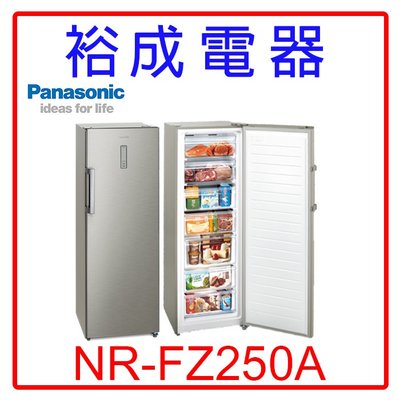 【裕成電器‧議價很划算】Panasonic國際牌242公升直立式冷凍櫃NR-FZ250A另售SRM-305RA 惠而浦