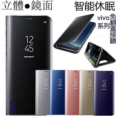 VIVO 鏡面皮套 手機殼 防摔殼 保護殼 Y50 Y19 V17 V15 Pro Y12 Y17 V11 V11i