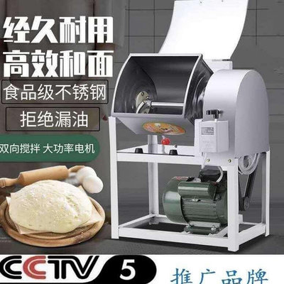 和面機商用家用C型超厚無不鏽鋼581525公斤麵粉攪拌機揉面機