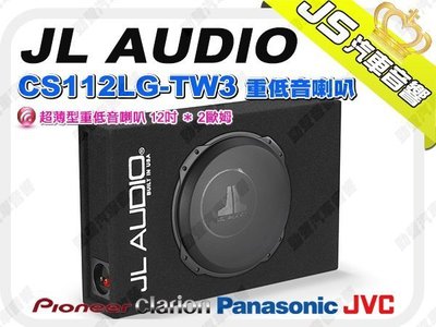 勁聲音響改裝 JL AUDIO【JL】CS112LG-TW3 超薄型重低音喇叭 12吋 ＊ 2歐姆