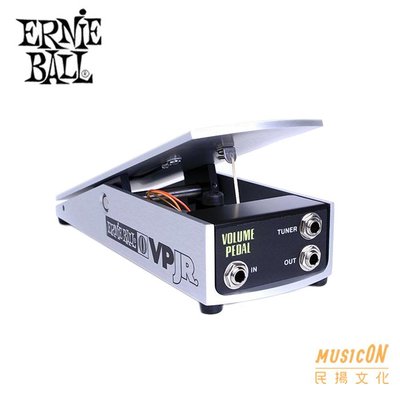 【民揚樂器】音量踏板 Ernie Ball 6180 VP JR Passive 250K 高阻抗 被動拾音器適用