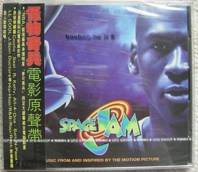 ◎1996全新CD未拆!飛碟唱片-SPACE JAM-怪物奇兵-電影原聲帶-喬丹主演-R.Kelly.Seal.等歌手獻唱14首