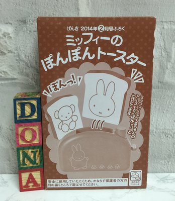 🌸Dona日貨🌸日本正版 Miffy米菲米飛兔米飛 小小烤麵包機扮家家酒使用(附烤麵包機+吐司2片) C63