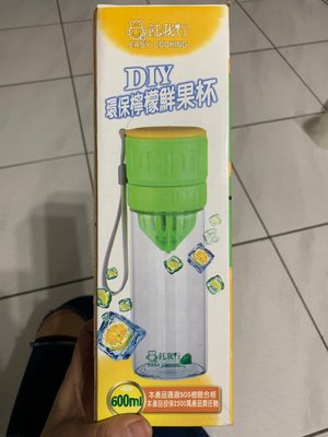 【代友托售】DIY環保檸檬鮮果杯CI-1039(檸檬瓶檸檬杯果汁杯玻璃水壺鮮榨果汁)