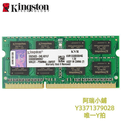 記憶體金士頓DDR3 4G 1333 KVR1333D3S9/4G 三代筆記本電腦內存條1066