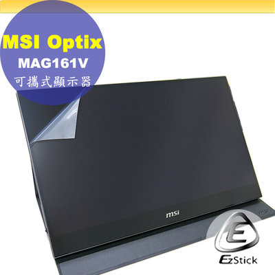 MSI Optix MAG161V MAG162V 可攜式螢幕 適用 靜電式筆電LCD液晶螢幕貼 (可選鏡面或霧面)