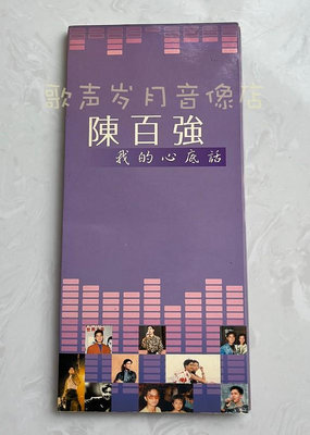 原裝HK版2CD：陳百強 我的心底話 精選  華納2002年首版