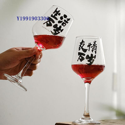 微醺紅酒杯家用套裝復古勃艮第氣泡甜酒果汁玻璃高腳杯子葡萄酒杯