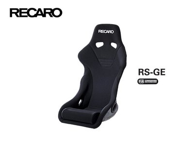 【Power Parts】RECARO RS-GE 賽車椅