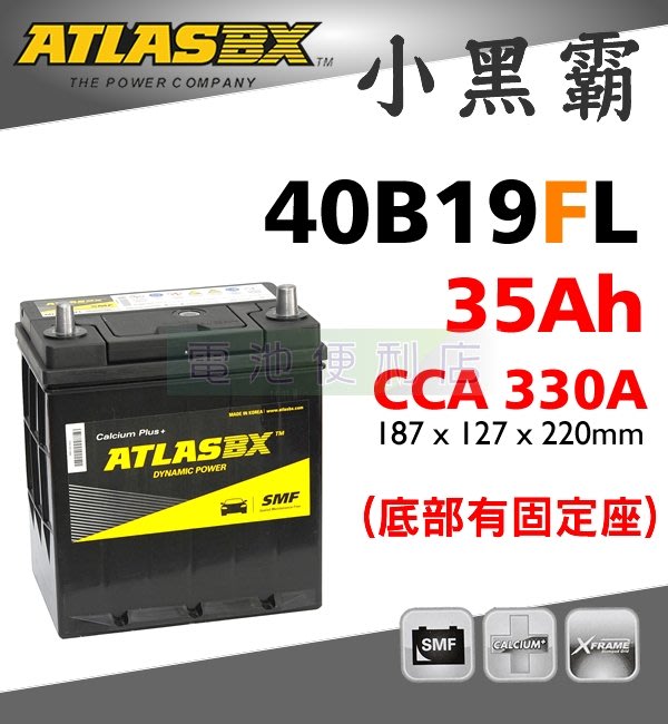 ATLAS BX 国産車用バッテリー 他商品との同時購入不可 MF 90D26L DYNAMIC POWER MF90D26L 返品種別B 公式サイト