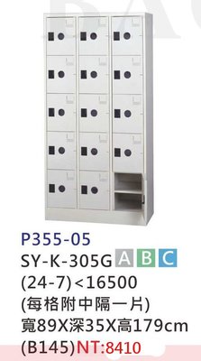 【進日興家具】P355-05 塑鋼收納櫃(共三色／無附鎖／15格+隔板) 文件櫃 置物櫃 台南。高雄。屏東 傢俱宅配