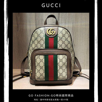 Gucci Ophidia GG 小款 紅綠織帶後背包