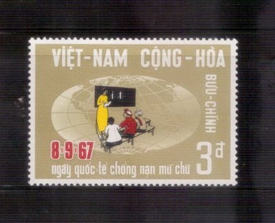 【珠璣園】S086 越南共和郵票 -  1967年 國際文化日 新票  1全