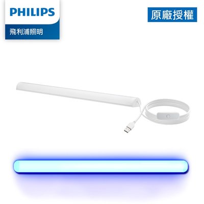 Philips 飛利浦 無藍光 LED USB 抑菌燈 UV-C 波長消毒 殺菌  PU001 另售PU002