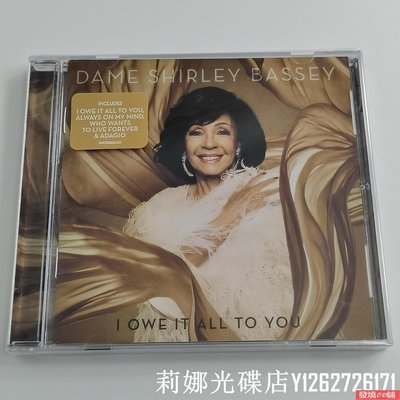 發燒CD Dame Shirley Bassey I Owe It All To You 爵士深情女聲2020新專 6/8