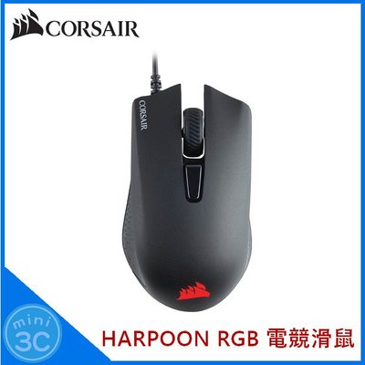 海盜船 CORSAIR HARPOON RGB 電競滑鼠 滑鼠 輕量/有線/RGB