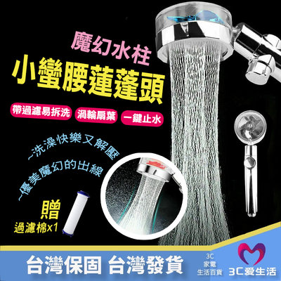 蓮蓬頭 增壓過濾蓮蓬頭 加壓蓮蓬頭 【蓮蓬頭濾心】 除氯 省水 負離子 濾芯 花灑 捕夢網【台灣現貨-濾心】