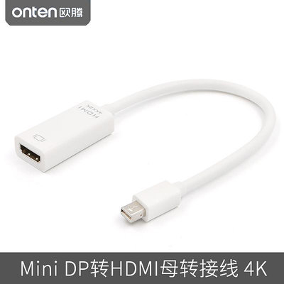 迷你displayport to HDMI轉接頭雷電mini dp轉高清母轉換蘋果mac筆記本微軟surface pro6/5接電視機連接線4K晴天