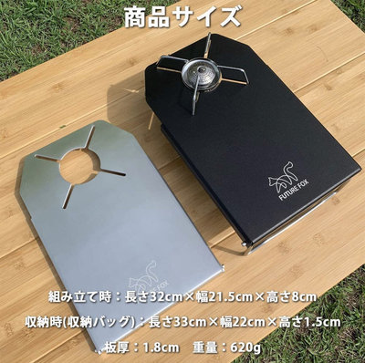 (現貨)日本 SOTO ST-310 蜘蛛爐 專用 隔熱板 遮熱板 桌板 FUTURE FOX